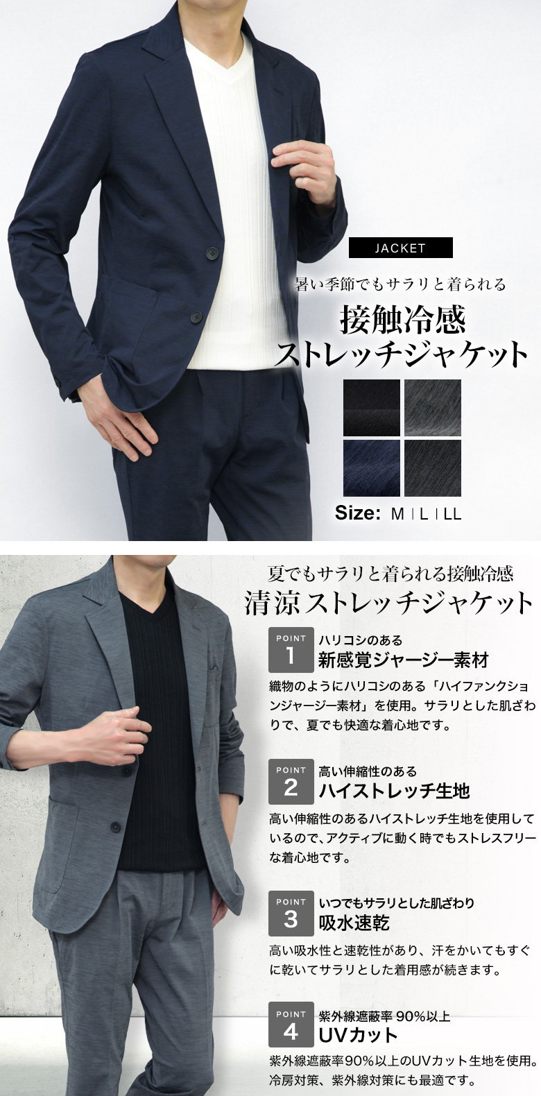 メンズスーツKOKUBO ストレッチ ジャケット 清涼 レギュラーシルエット