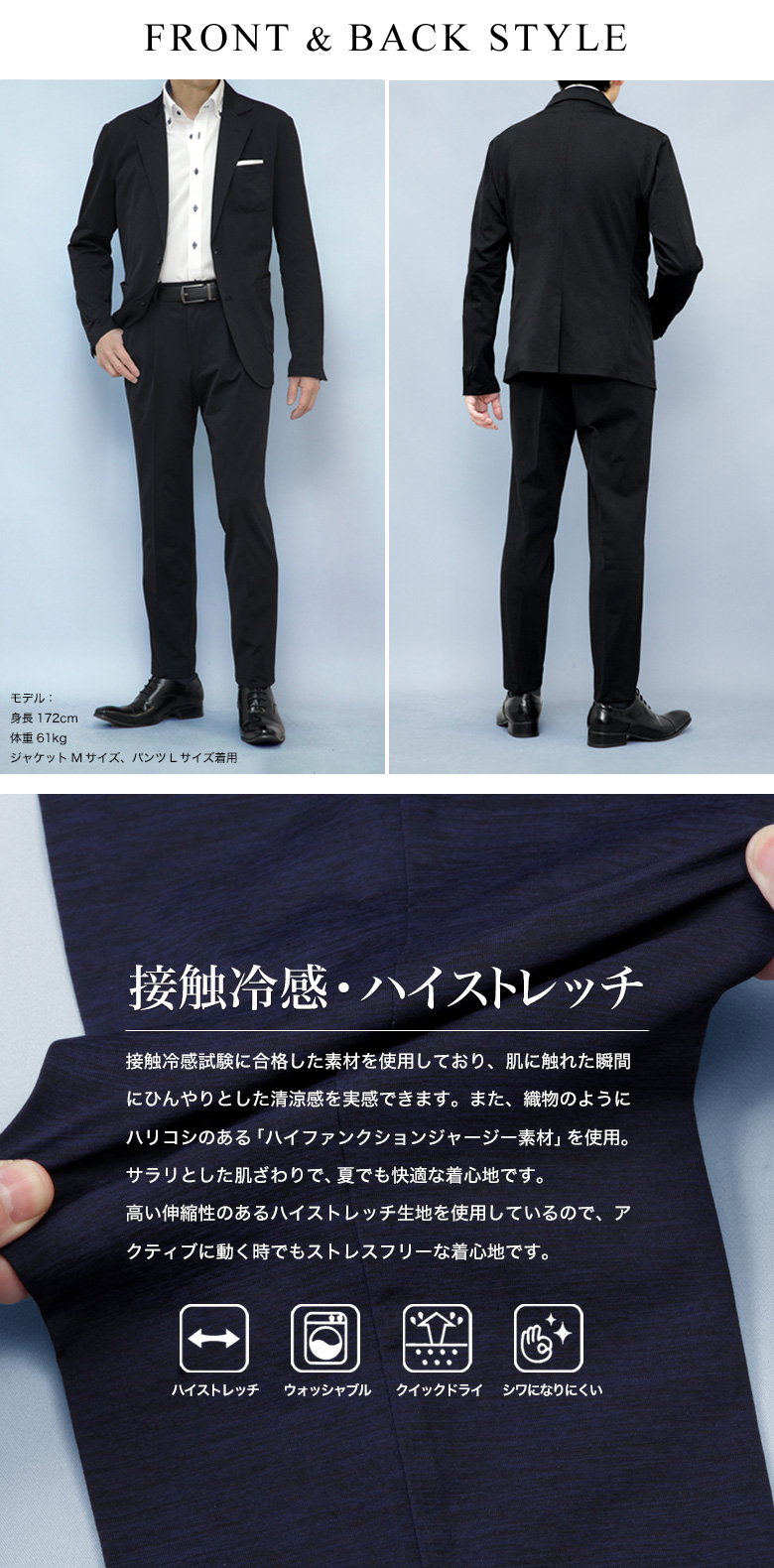 メンズスーツKOKUBO セットアップスーツ 接触冷感 清涼 ストレッチ