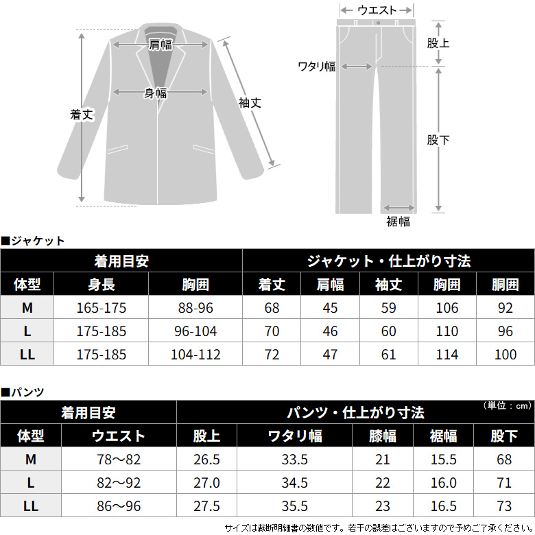 セットアップ スーツ 接触冷感 メッシュ 軽量ストレッチ メンズ スリム