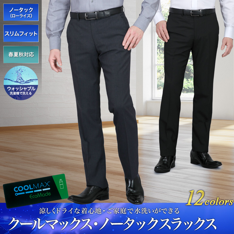 AQUX【新品未使用】完売品Cool Fellow XLサイズ✨ メンズスーツKOKUBO COOL MAX (クールマックス）スラックス スリム