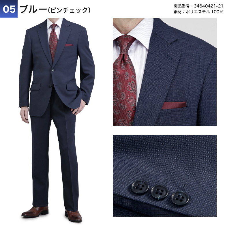 メンズスーツKOKUBO アジャスター付き スーツ メンズ 2つボタン
