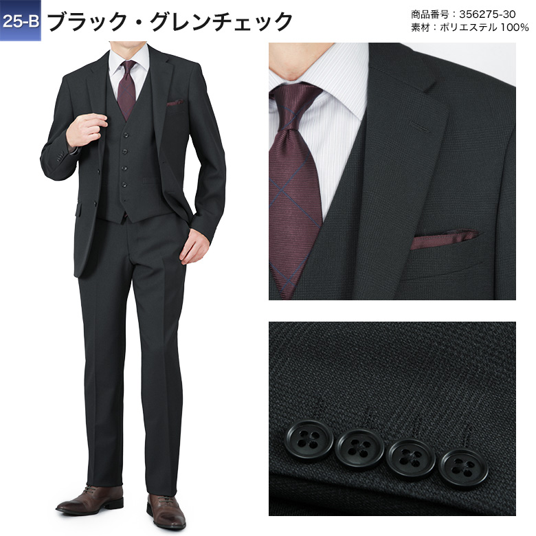 メンズスーツKOKUBO 【25-A、25-B、25-Cのみ先行予約販売 8/28