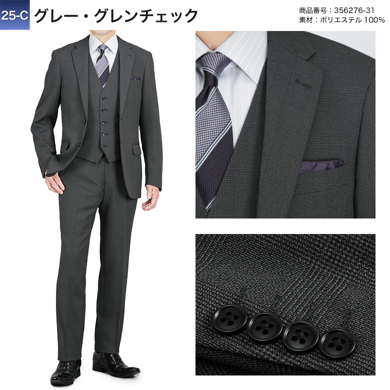 メンズスーツKOKUBO 【25-A、25-B、25-Cのみ先行予約販売 8/28