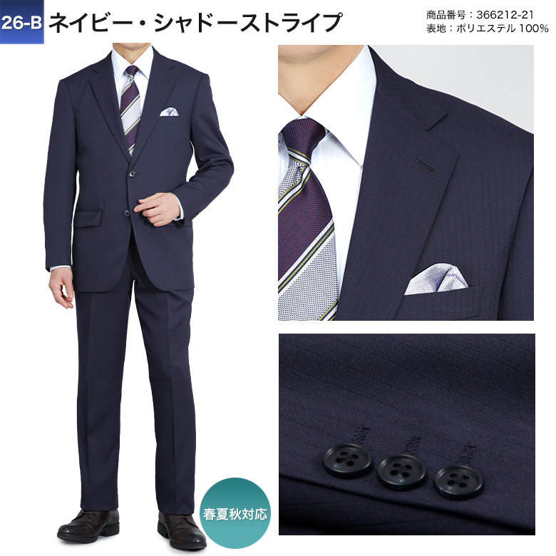 メンズスーツKOKUBO スーツ メンズ アジャスター付き 2つボタン 背抜き