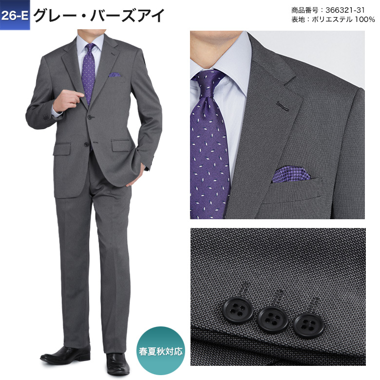 メンズスーツKOKUBO スーツ メンズ アジャスター付き 2つボタン 背抜き