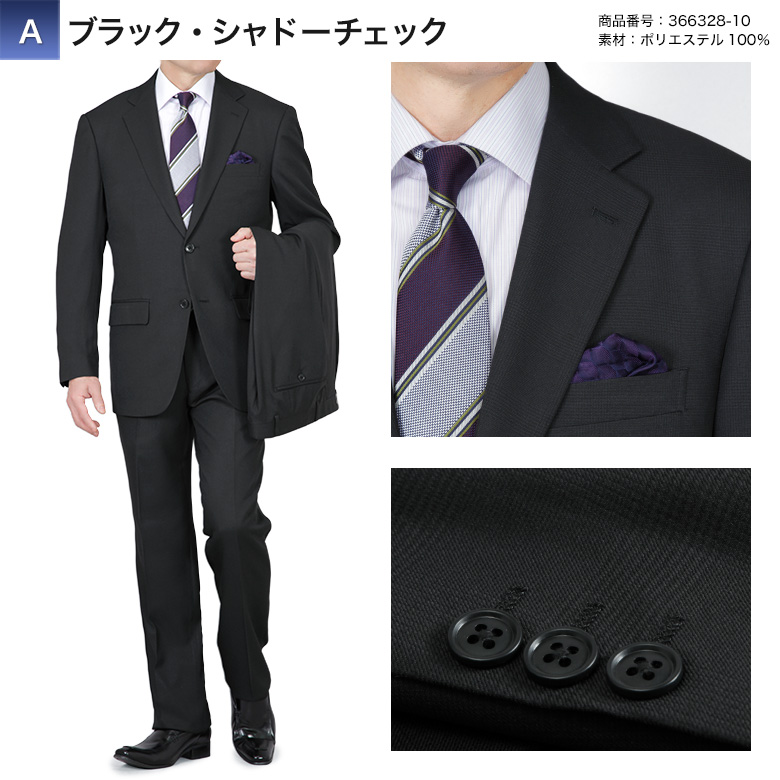 ツーパンツスーツ メンズ スペアパンツ付 2つボタンスーツ ワンタック ストレッチ 上下洗える オールシーズン対応 ビジネス ゆとり レギュラーフィットの画像