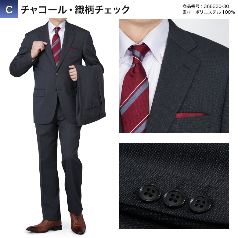 ツーパンツスーツ メンズ スペアパンツ付 2つボタンスーツ ワンタック ストレッチ 上下洗える オールシーズン対応 ビジネス ゆとり レギュラーフィットの画像