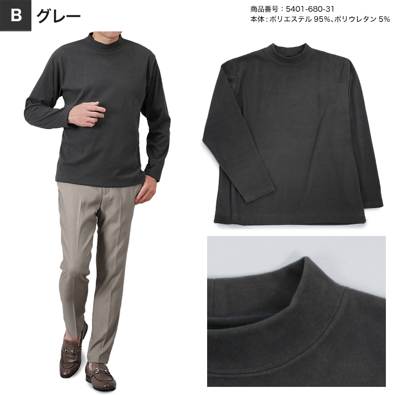 メンズスーツKOKUBO スムース 両面起毛 長袖 Tシャツ メンズ