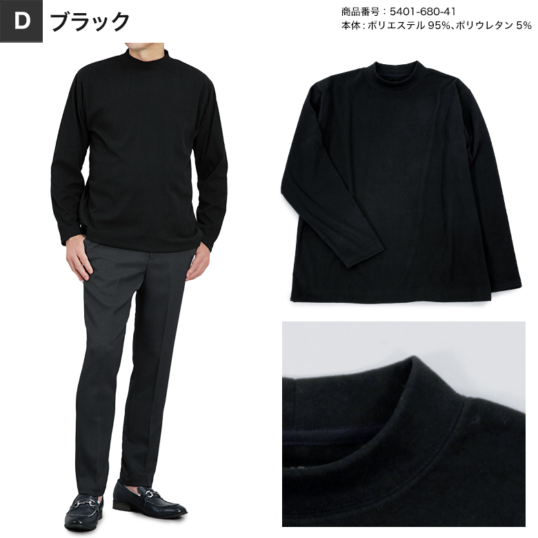 メンズスーツKOKUBO スムース 両面起毛 長袖 Tシャツ メンズ 
