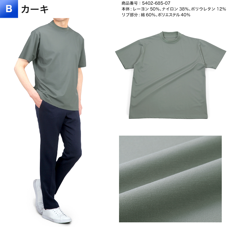 半袖 Tシャツ メンズ ジャケット インナーＴシャツ 後ろ衿高め 冷感素材 ストレッチ 吸水速乾 微光沢 涼しい 春夏 プルオーバー ビジネス カジュアル テレワーク | メンズスーツKOKUBO | 02