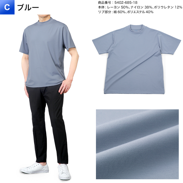 半袖 Tシャツ メンズ ジャケット インナーＴシャツ 後ろ衿高め 冷感素材 ストレッチ 吸水速乾 微光沢 涼しい 春夏 プルオーバー ビジネス カジュアル テレワーク | メンズスーツKOKUBO | 03