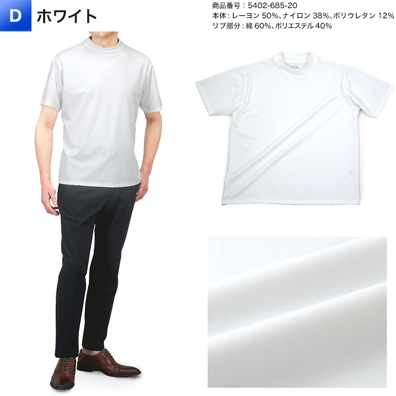 半袖 Tシャツ メンズ ジャケット インナーＴシャツ 後ろ衿高め 冷感素材 ストレッチ 吸水速乾 微光沢 涼しい 春夏 プルオーバー ビジネス カジュアル テレワーク | メンズスーツKOKUBO | 04