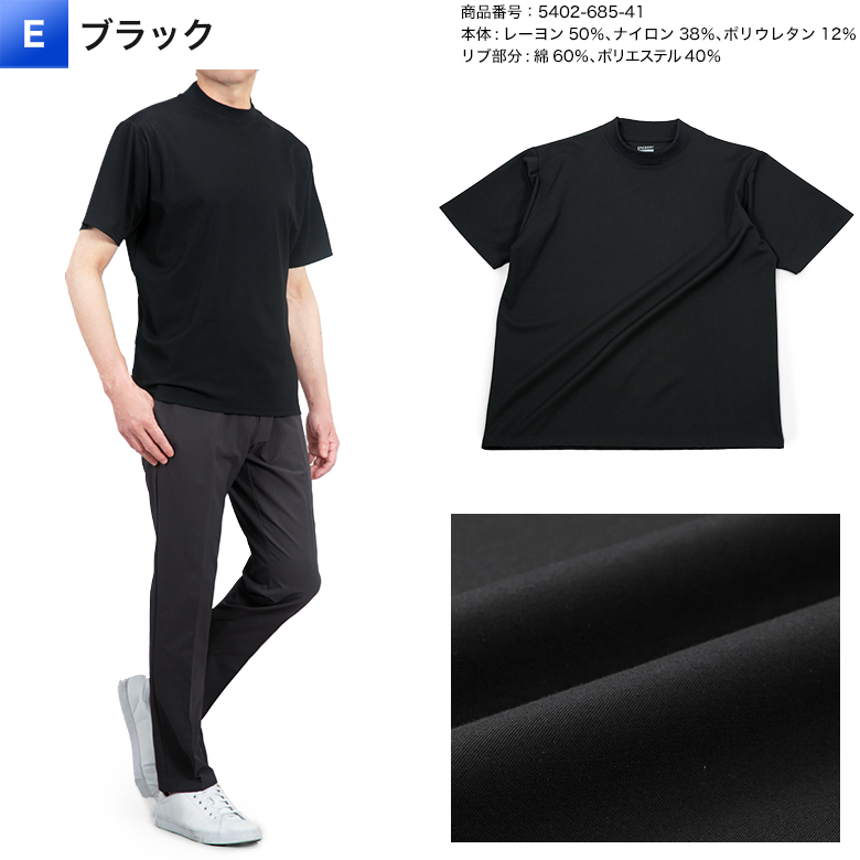 半袖 Tシャツ メンズ ジャケット インナーＴシャツ 後ろ衿高め 冷感素材 ストレッチ 吸水速乾 微光沢 涼しい 春夏 プルオーバー ビジネス カジュアル テレワーク | メンズスーツKOKUBO | 05