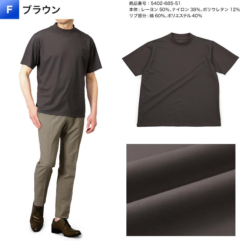 半袖 Tシャツ メンズ ジャケット インナーＴシャツ 後ろ衿高め 冷感素材 ストレッチ 吸水速乾 微光沢 涼しい 春夏 プルオーバー ビジネス カジュアル テレワーク | メンズスーツKOKUBO | 06