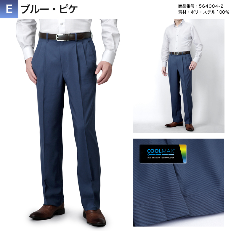 kolor ウールスラックス　春夏向け　サイズ2 メンズスーツKOKUBO 裾上げ済み COOL MAX (クールマックス）スラックス