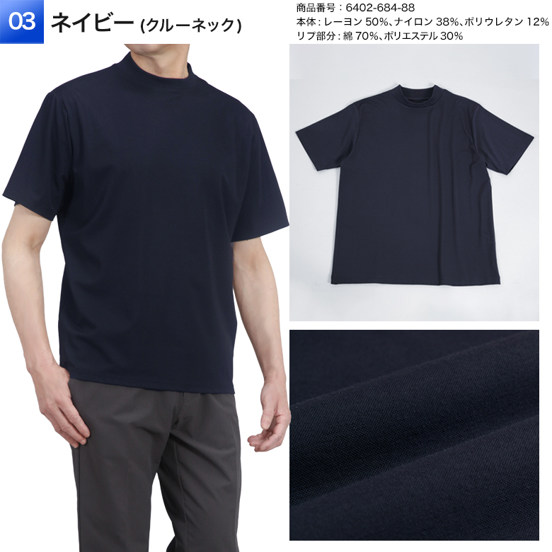 メンズスーツKOKUBO 半袖 Tシャツ メンズ ジャケット 冷感素材