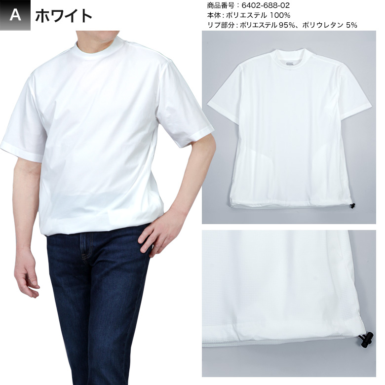 メンズスーツKOKUBO 半袖 Tシャツ メンズ ドットメッシュ ドローコード