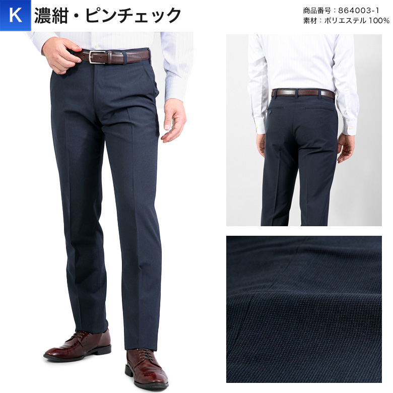 メンズスーツKOKUBO スラックス スリム メンズ ストレッチ