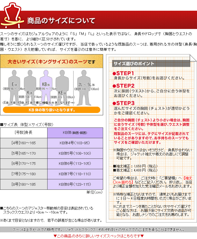 最高級 秋冬 スーツ 大きいサイズ 2つボタン メンズ キングサイズ アジャスター付 Kb体 ビジネススーツ ビジネススーツ Gvcomrec Com