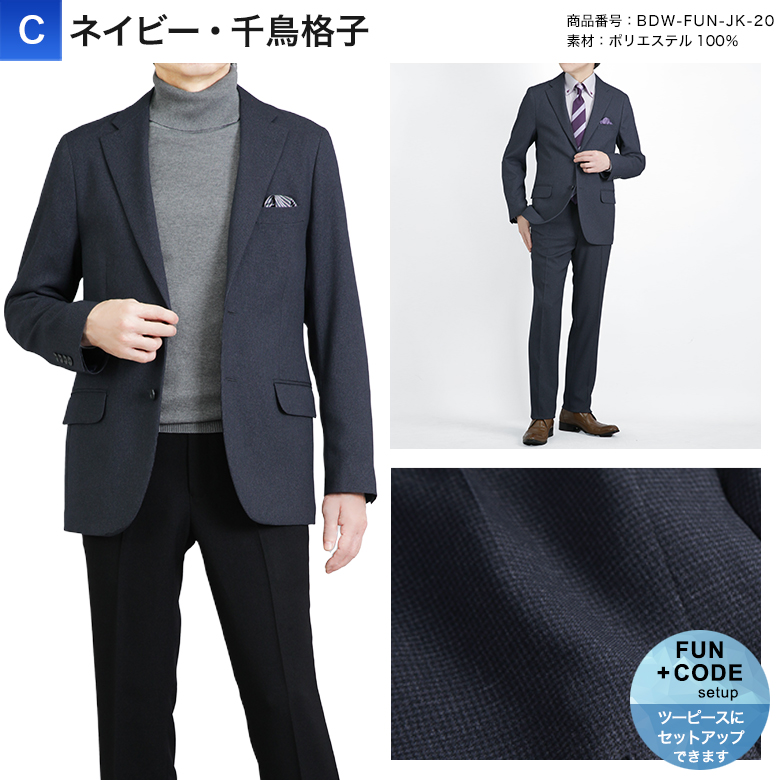 メンズスーツKOKUBO ジャケット ウールライク 蓄熱保温 THERMO EFFECT