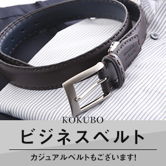 ベルト