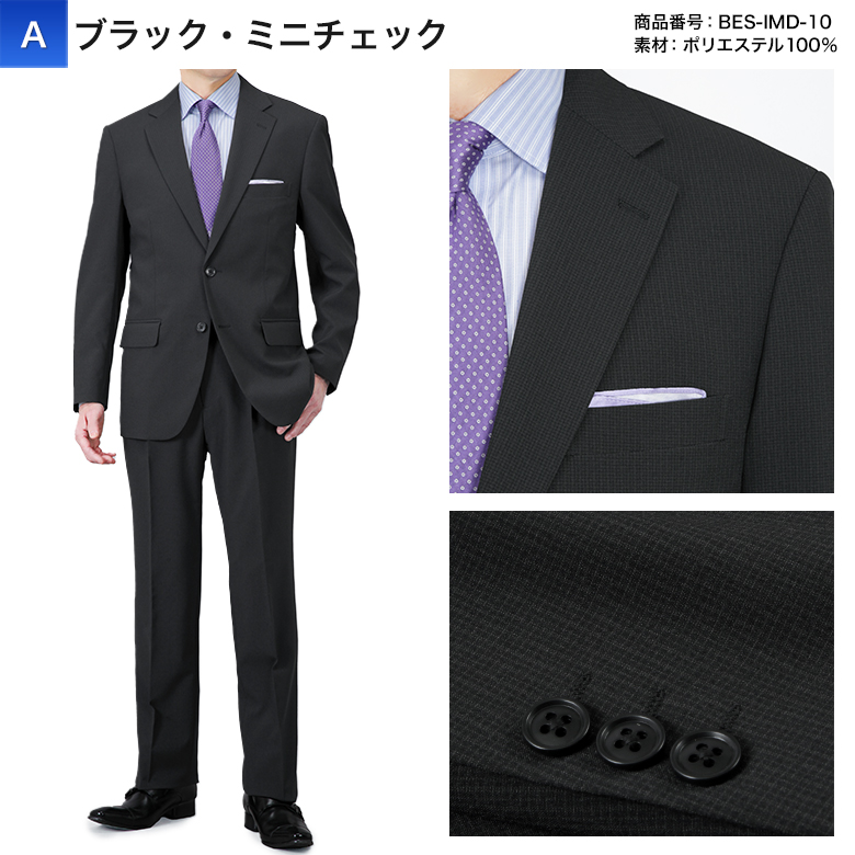 スーツ メンズ レギュラーフィット 2つボタン 春夏秋 ウォッシャブルスーツ 上下洗える ワンタック プリーツ加工 ポリエステル100％ 入学式 入園式 父 パパ | メンズスーツKOKUBO | 01