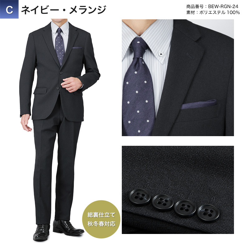 メンズスーツKOKUBO スーツ メンズ 上下洗える 秋冬春/オールシーズン