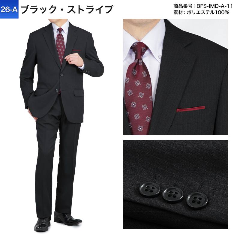 洗える！！スーツ上下☆インナー付き 楽天市場】【5/16迄 クーポン配布中】メンズスーツ スリムスーツ 上下