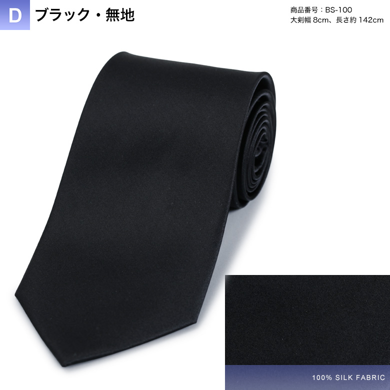 メンズスーツKOKUBO 礼装ネクタイ シルク100％ フォーマル 白 黒