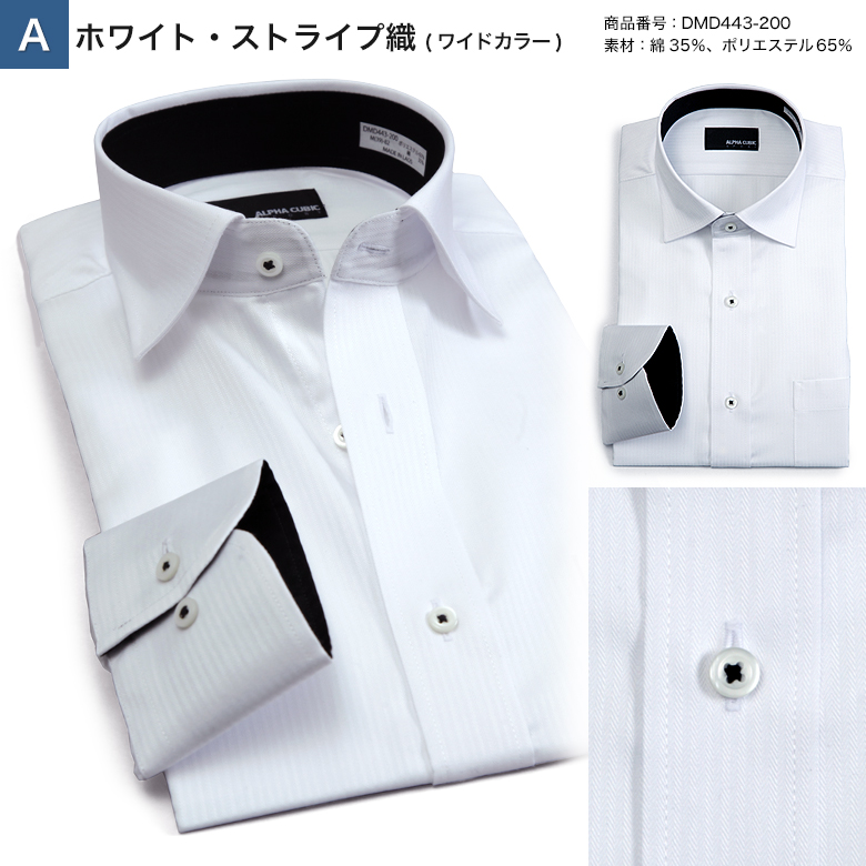 ALPHA CUBIC ワイシャツ 形態安定 メンズ 長袖 衿・袖裏切り替え柄 ボタンダウン ワイド...