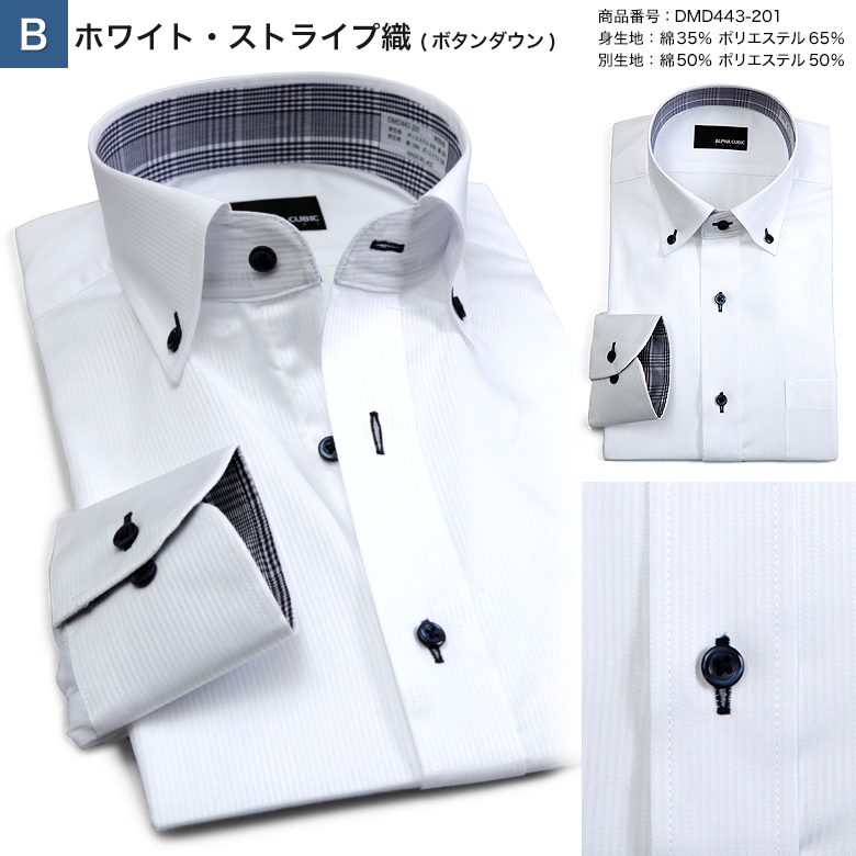ALPHA CUBIC ワイシャツ 形態安定 メンズ 長袖 衿・袖裏切り替え柄 ボタンダウン ワイド...