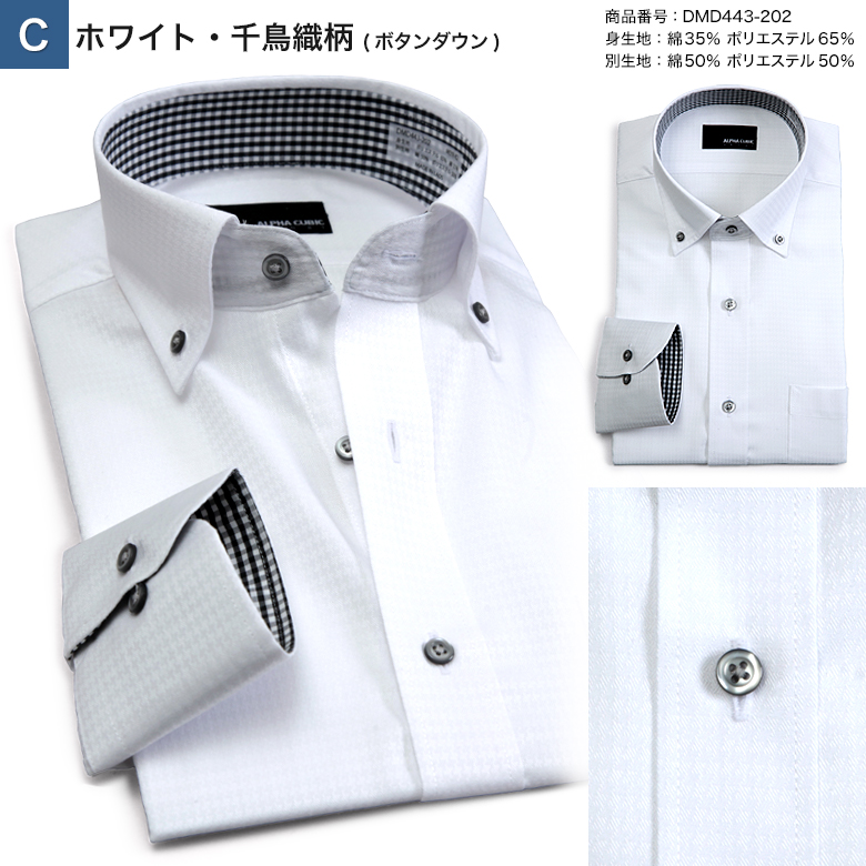 ALPHA CUBIC ワイシャツ 形態安定 メンズ 長袖 衿・袖裏切り替え柄 ボタンダウン ワイド...