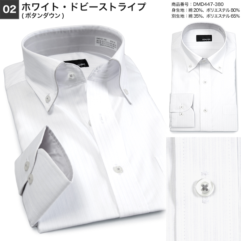 メンズスーツKOKUBO 長袖 ワイシャツ ALPHA CUBIC 形態安定 メンズ 衿