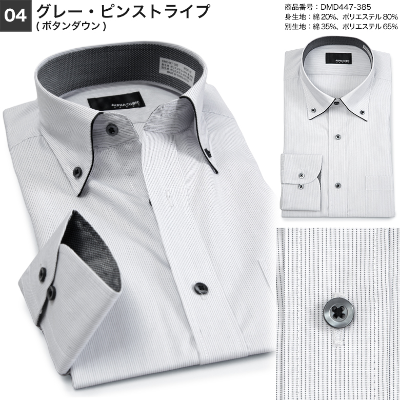 メンズスーツKOKUBO 長袖 ワイシャツ ALPHA CUBIC 形態安定 メンズ 衿