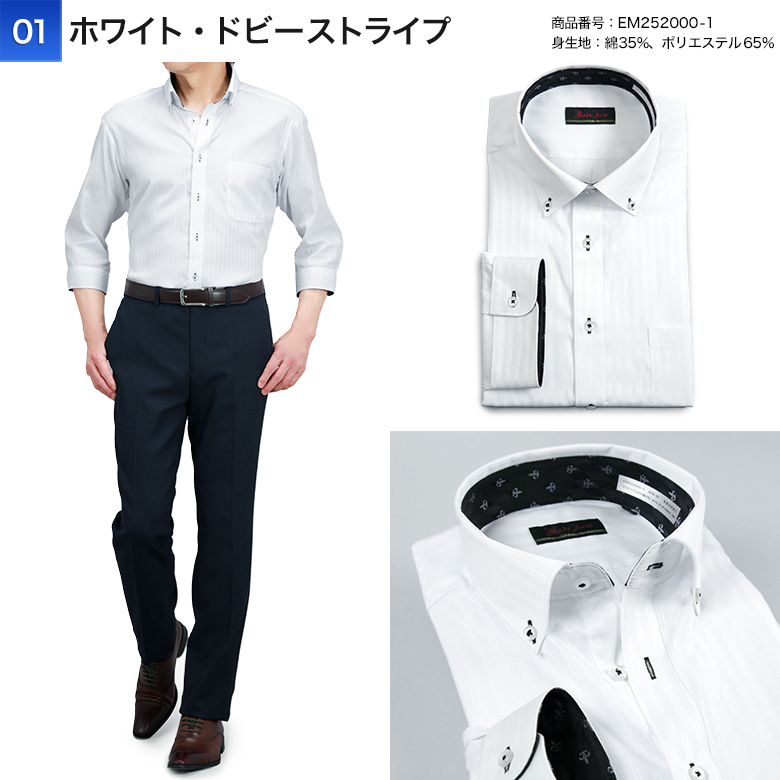 メンズスーツKOKUBO 七分袖 ワイシャツ メンズ 形態安定 7分袖 夏