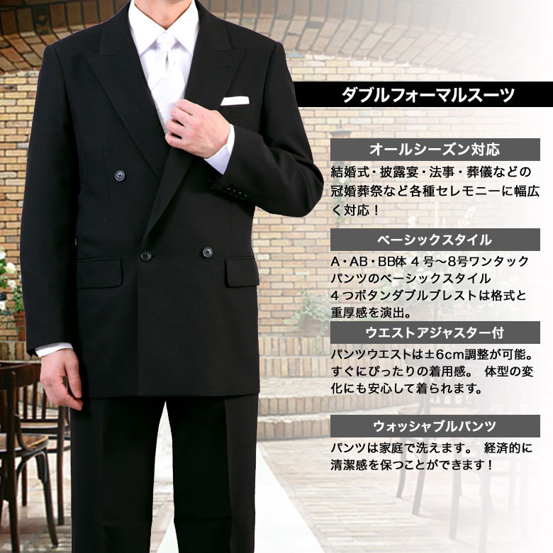 即納新作AB7 紳士 ダブル ブラック フォーマル スーツ ワンタック R3880 ブラックスーツ