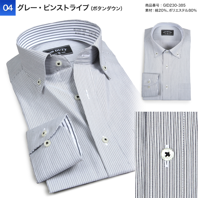 gbyppl様5組【LL】長袖ワイシャツ　形態安定　防シワ　ボタンダウン スーツのアウトレット工場 【選べる5枚セット5,950円
