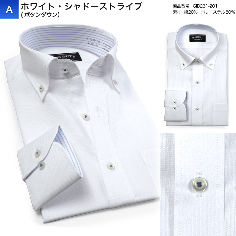 gbyppl様5組【LL】長袖ワイシャツ　形態安定　防シワ　ボタンダウン スーツのアウトレット工場 【選べる5枚セット5,950円
