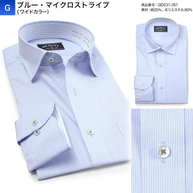メンズスーツKOKUBO ワイシャツ 形態安定 メンズ 長袖 OnDuty