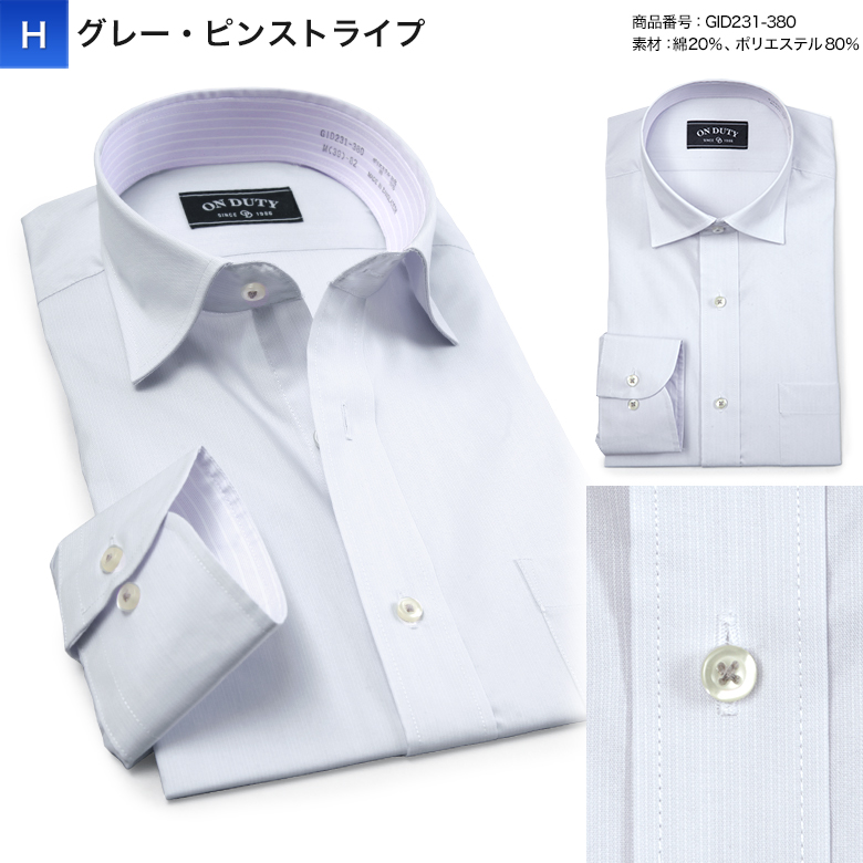 メンズスーツKOKUBO ワイシャツ 形態安定 メンズ 長袖 OnDuty