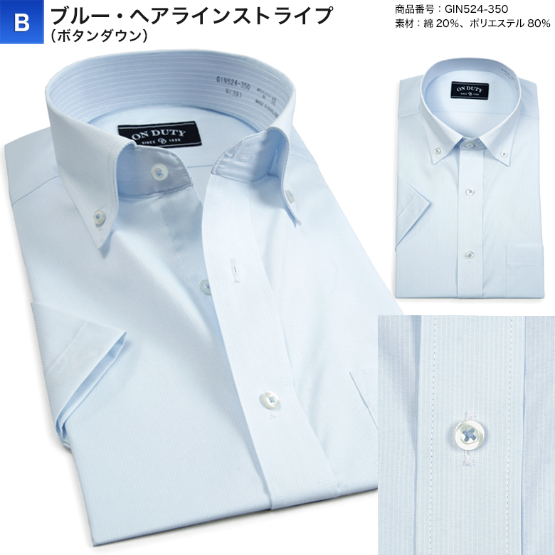 メンズスーツKOKUBO 半袖 ドレスシャツ ON DUTY 形態安定 メンズ