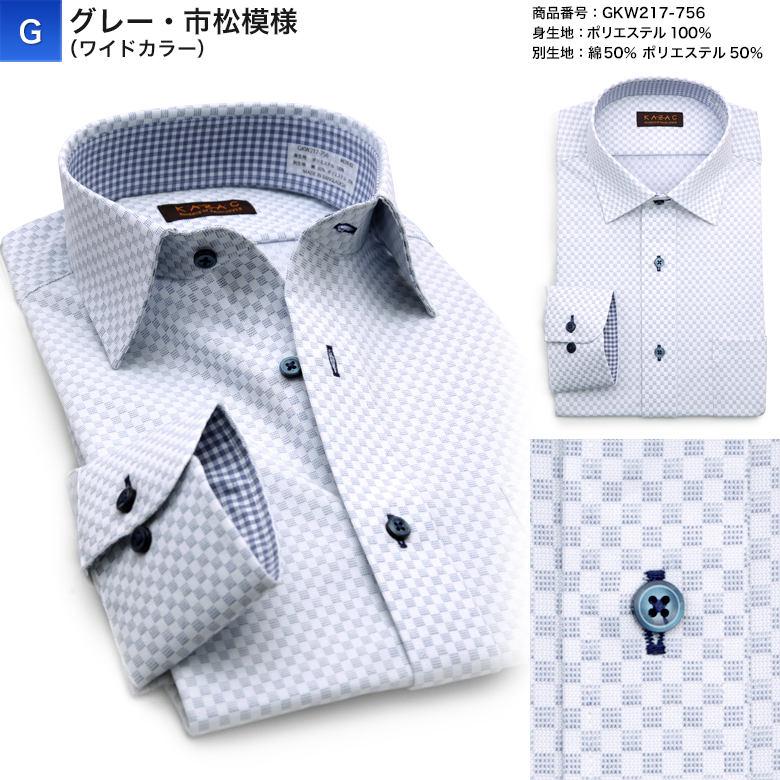 素晴らしい価格 メンズスーツKOKUBO ワイシャツ ノーアイロン ニットシャツ 服&ファッション小物