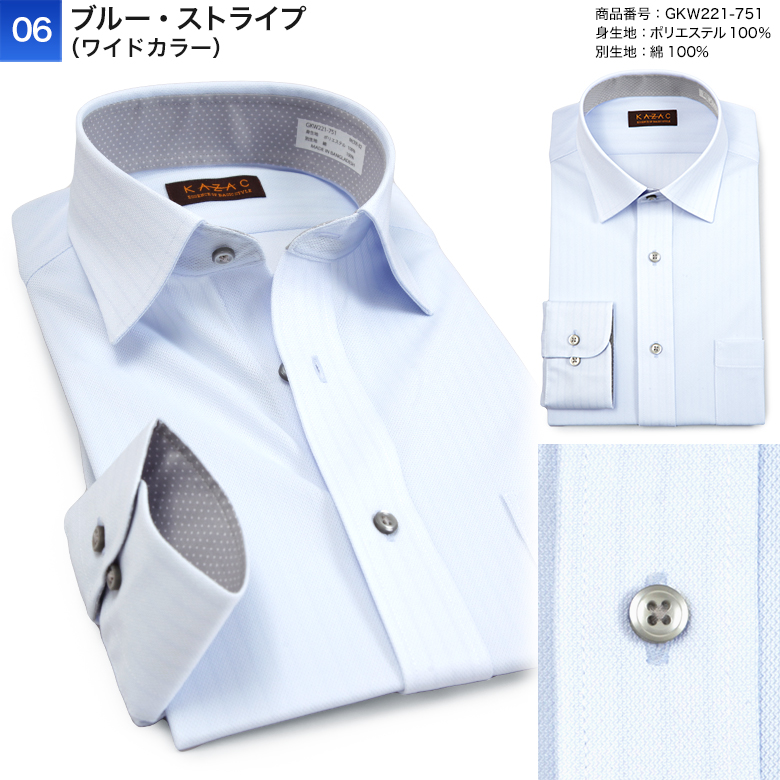 メンズスーツKOKUBO ワイシャツ ノーアイロン ニットシャツ