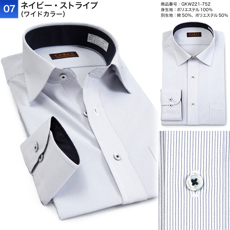 メンズスーツKOKUBO ワイシャツ ノーアイロン ニットシャツ メンズ