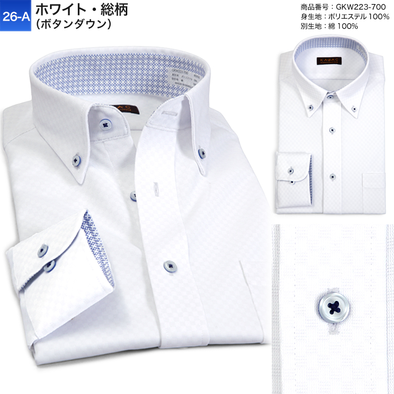 メンズスーツKOKUBO ワイシャツ ノーアイロン ニットシャツ メンズ