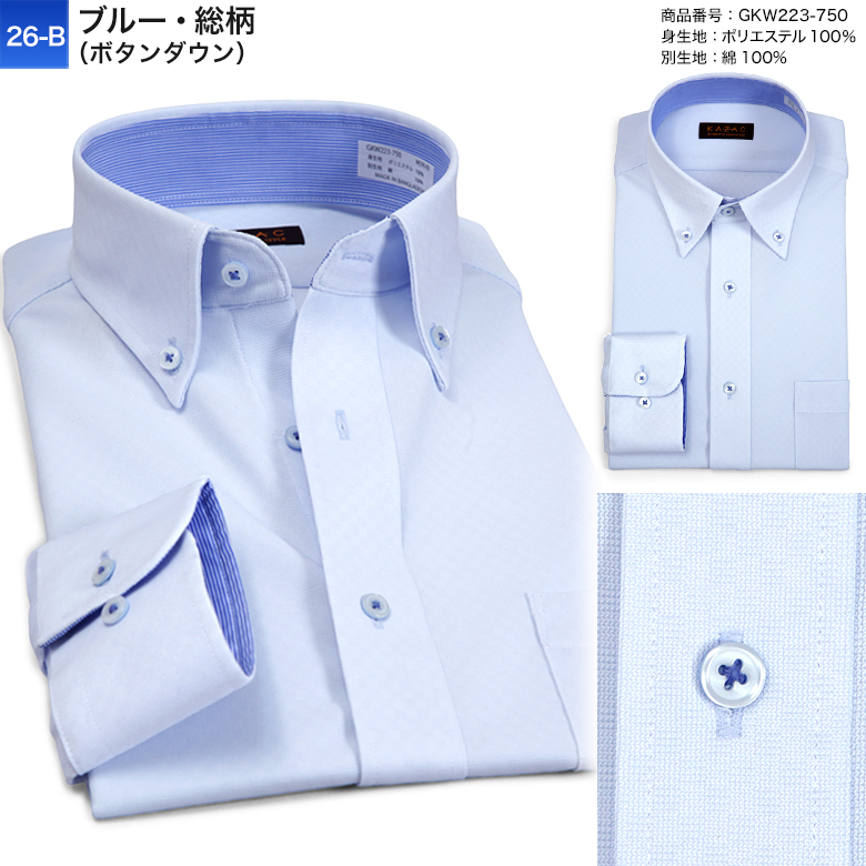 メンズスーツKOKUBO ワイシャツ ノーアイロン ニットシャツ メンズ