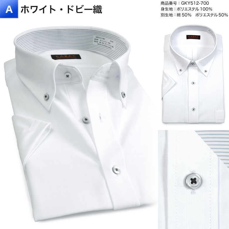 メンズスーツKOKUBO 大きいサイズ 半袖 ニットシャツ ノー