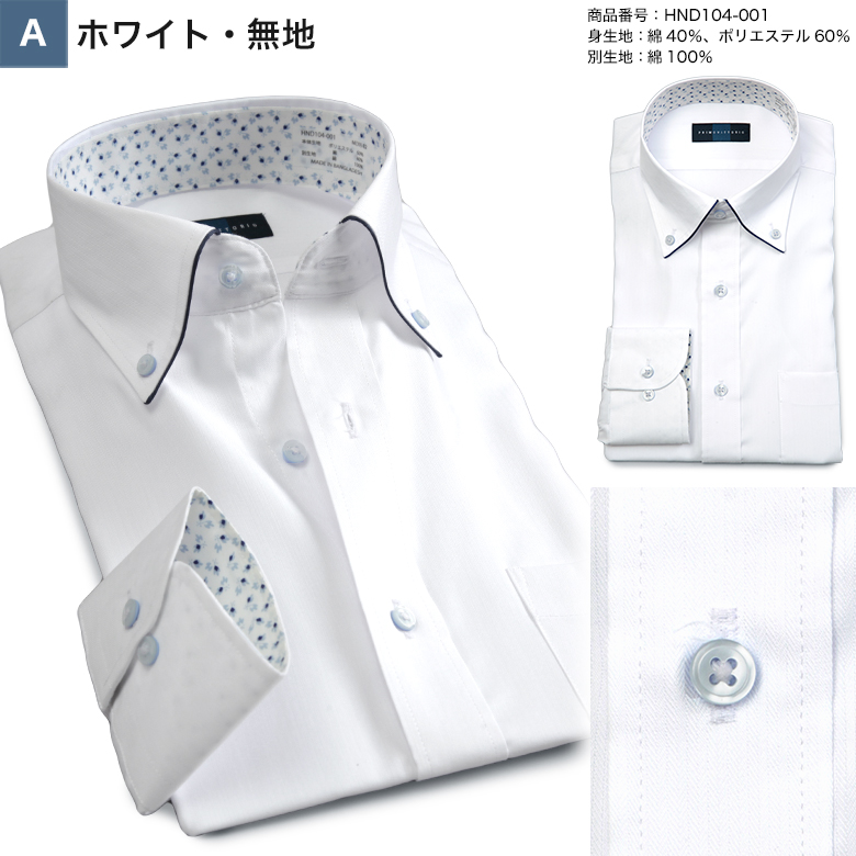 長袖 ワイシャツ PRIMO VITTRIO メンズ 衿パイピング ボタンダウン 