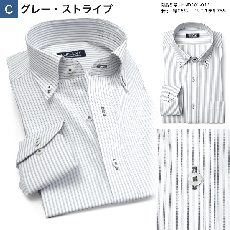メンズスーツKOKUBO LUISANT(ルイザント) ワイシャツ ボタンダウン