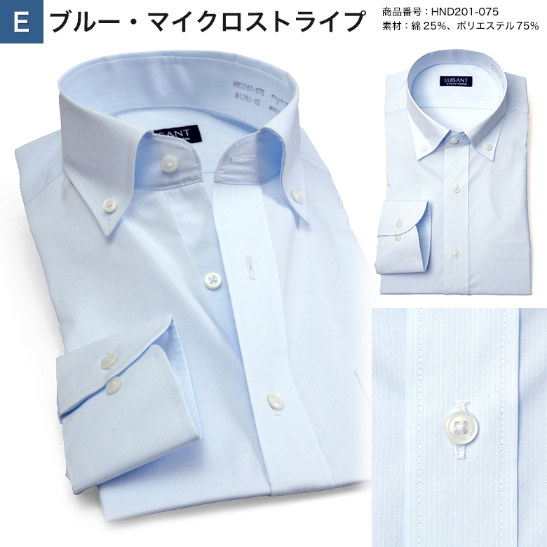 メンズスーツKOKUBO LUISANT(ルイザント) ワイシャツ ボタンダウン
